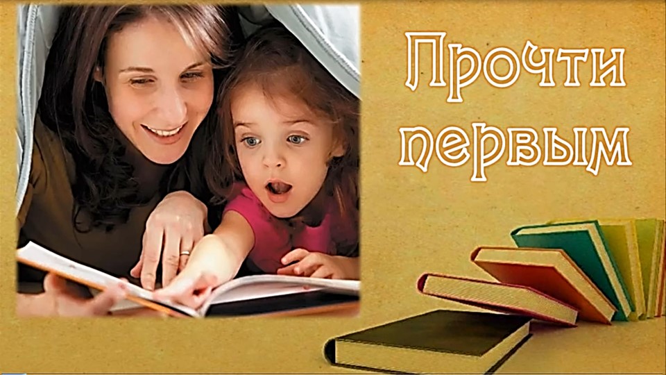 А1 читать. Библиофреш. Библиофреш в библиотеке что это. Библиофреш футаж. Библиофреш в библиотеке по новинкам.