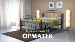 Кровать Garda 10 от ОРМАТЕК - создателя лучших решений для сна!