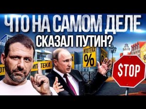 Доллар выходит из оборота | Путин снизил ставку по ипотеке? Новый НЭП | Последние Новости России