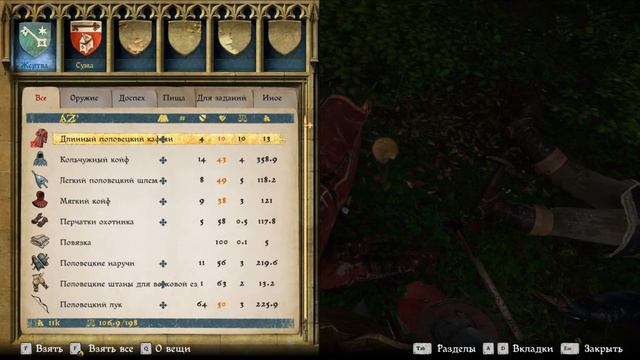Kingdom Come: Deliverance - Как убедить стражника смотреть онлайн