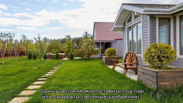 Севооборот на огороде — оптимальное чередование растений смотреть онлайн