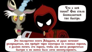Когда демоны пробуждаются ~ Глава 10 - часть 3