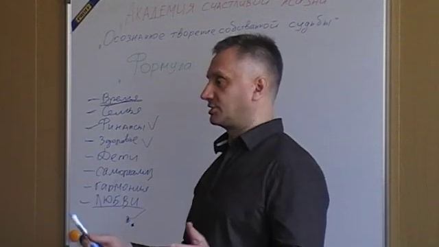 Судьба. Как создавать свою судьбу