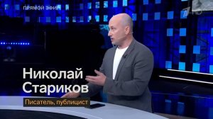 Победа России на Украине – это конец гегемонии Запада