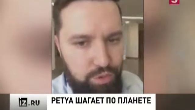 Вирус Петя новости. НОВОСТИ МИРА И РОССИИ