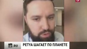 Вирус Петя новости. НОВОСТИ МИРА И РОССИИ