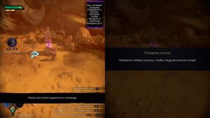 Как играть вместе в Darksiders genesis на разделённом экране