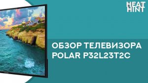 Бюджетный LED телевизор для Бабушки - Polar P32L23T2C. Мини-обзор.