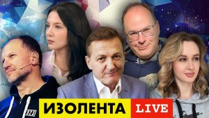 Сходство Хиросимы и Артемовска|Итоги саммита G7|Провал метавселенных|ИЗОЛЕНТА live #1155|22.05.23