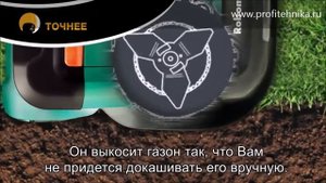Израильская газонокосилка-робот Robomow