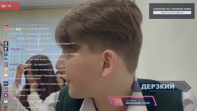 школьный стример | Руслан Гладенко