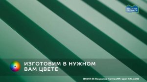 Какой профнастил подходит для кровли?