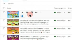 ЕЩЕ НЕ ЗНАЕШЬ? Как удалить видео со своего ютуб канала на Компьютере и Телефоне