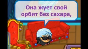 Сплин-Орбит без сахара.Шарарам.