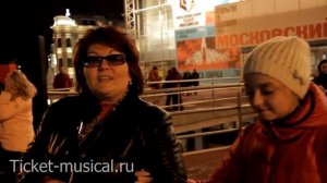 Мюзикл Принцесса цирка, отзывы