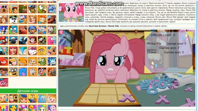 Играем с Пинки в Крестики нолики. смотреть онлайн