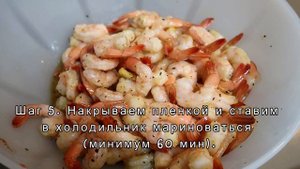 Рецепт вкусного маринада для креветок.
