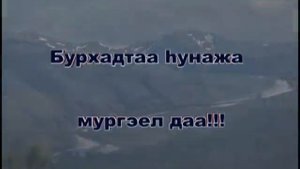 Мэлэ Закаменский район Бурятия