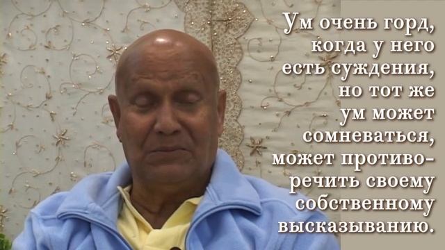 Трюки ума и сила сердца. Шри Чинмой