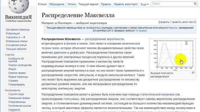 Элементарные частицы | квантовая статистика