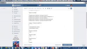 Пример создания вики статьи