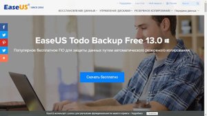 Программы для клонирование жесткого диска (HDD) и SSD для Windows.