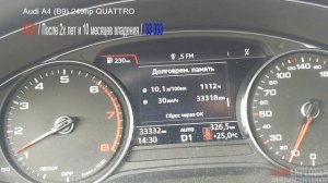 Audi A4 B9 - Замененная год назад по гарантии подсветка порога S Line вновь моросит