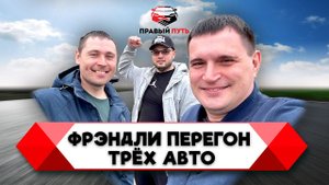 Своим ходом на Toyota Corolla Fielder WXB. Владивосток-Краснодар. Перегон автомобилей с подписчиками