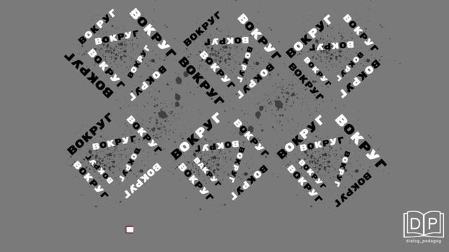 Игра "Найди ошибку". Для детей и взрослых. Скорочтение смотреть онлайн