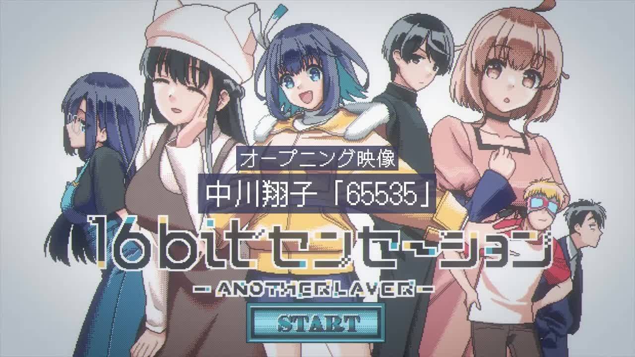 16bit Sensation OP