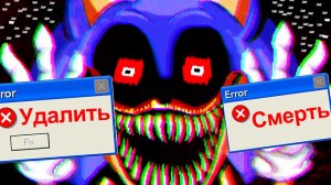 САМАЯ ЛУЧШАЯ КОНЦОВКА  Соник Exe  Sonic Eyx Nightmare Beggining