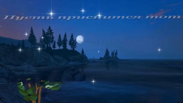 Сказачных Сладких Сновидений!!! смотреть онлайн