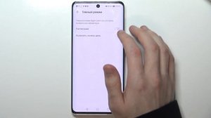 Как настроить дисплей Honor 50 / Улучшение экрана Honor 50