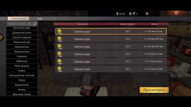 БИЗНЕС ЧЕРЕЗ ТОРГОВЫЙ БОТ/Last Island of Survival Unknown 15 days