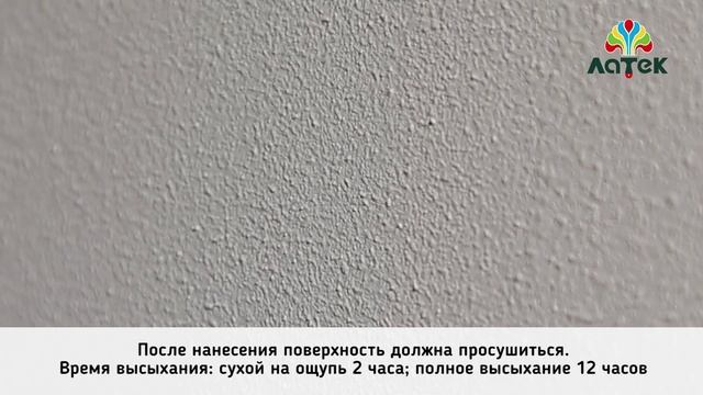 2 Нанесение штукатурки Апельсиновая корка смотреть онлайн