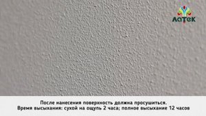 2 Нанесение штукатурки Апельсиновая корка
