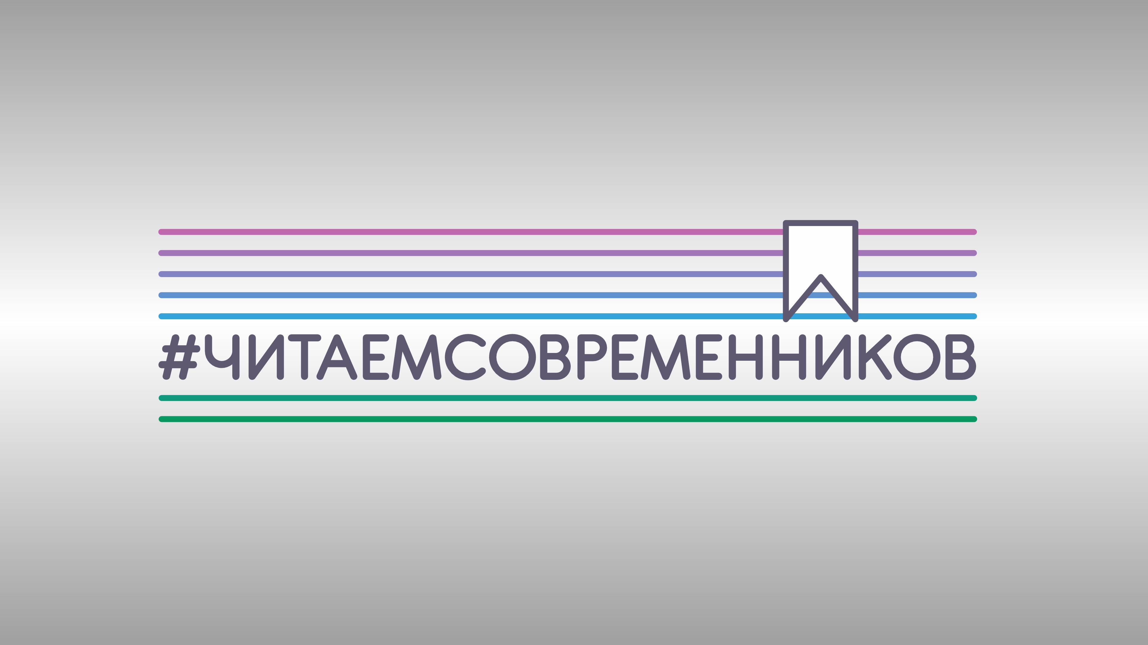 Проект "Читаем современников". О романе Патрика Несса "Поступь хаоса"