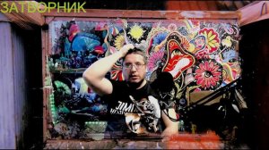 Зачем Работать - Если можно Не Работать?