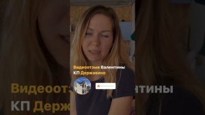 🫶ВИДЕООТЗЫВ ХОЗЯЙКИ ДОМА В КП ДЕРЖАВИНО ЛАИШЕВСКОГО РАЙОНА.