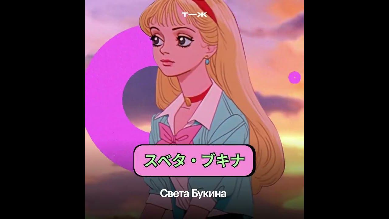 Счастливы вместе аниме опенинг