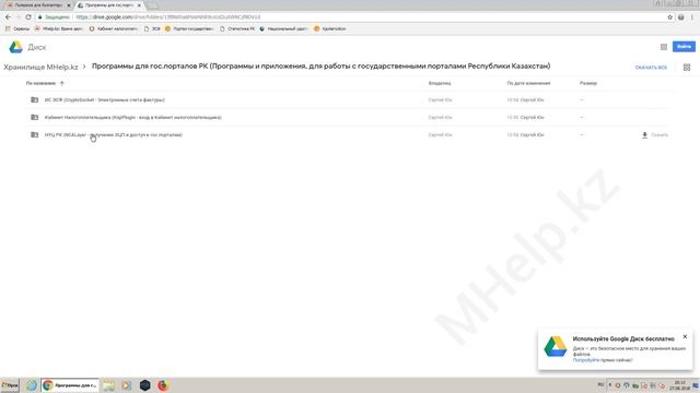 Ручная установка модуля в NCALayer (модуль Госзакупки РК) смотреть онлайн