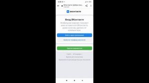 КАК ВОЙТИ В ПРИЛОЖЕНИЕ БЕЗ УСТАНОВКИ !?
