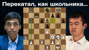 18-летний пацан выносит ЧЕМПИОНА МИРА! Дин Лижэнь  - Рамешбабу Прагнанандха Вейк-ан-Зее 2024