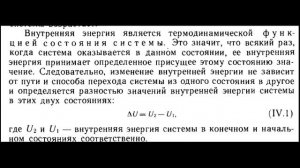 Основы химической термодинамики