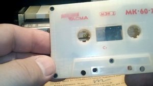 ОБЗОР АУДИОКАССЕТ.Компакт-кассета МК-60 МК-45 МК-90