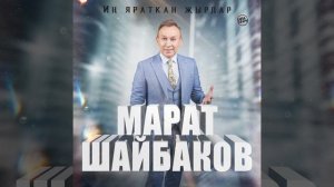 Тукта, вакыт, сабыр ит!