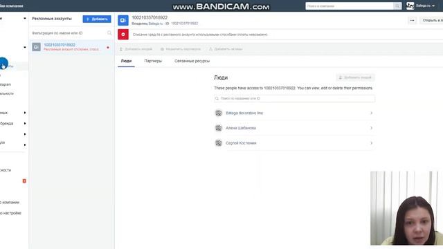 Как привязать способ оплаты в фэйсбук смотреть онлайн