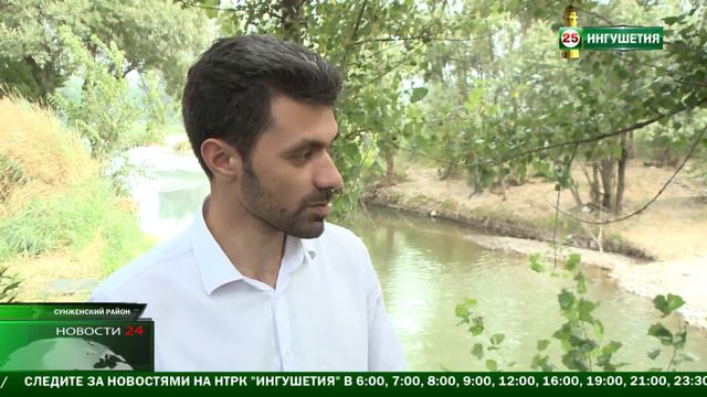 Сунжа под зорким взглядом экологов . смотреть онлайн