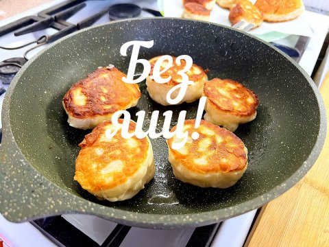 Оладья без яиц, никогда не опадают! #оладья#
#оладьясяблоком#пышныеоладья