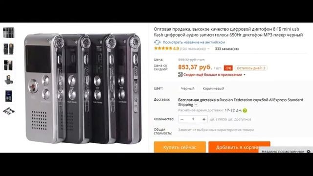 36 КрУтЫх ВеЩеЙ с Aliexpress от 500 до 3000 смотреть онлайн